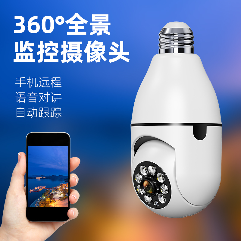 公模球泡摇头机产品